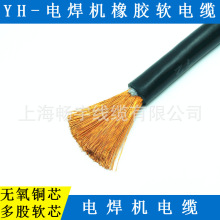 供應物產中大元通線纜/YH橡膠電焊機專用電纜/焊把線/60245IEC81