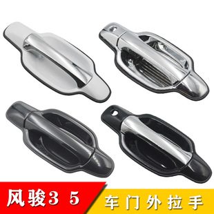 Suitable for Great Wall Pickup Truck Accessories 3 Fengjun 5 European Version Door Outer Handle Large Chaishen Door Buckle Hand Door Outer Handle