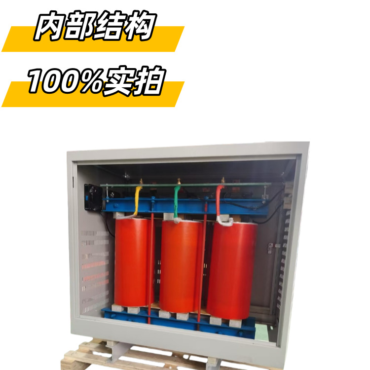三相变压器380V变220V转415V440V480V660V690V干式隔离SG-100KVA