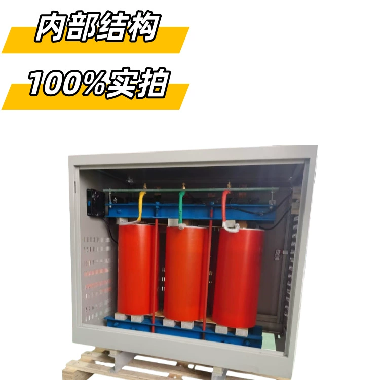 Трехфазный сухой изолирующий трансформатор сервопривода, цифровой, напряжения и мощности изготавливаются в соответствии с требованиями заказчика.