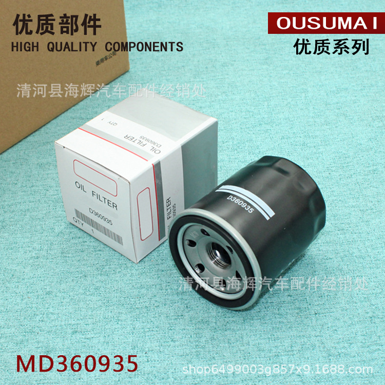 Aplicable a la rejilla de aceite del filtro del motor Mitsubishi ASX Linier Oulander Wing Shenlancer V3 Linier Linier V5 image 1