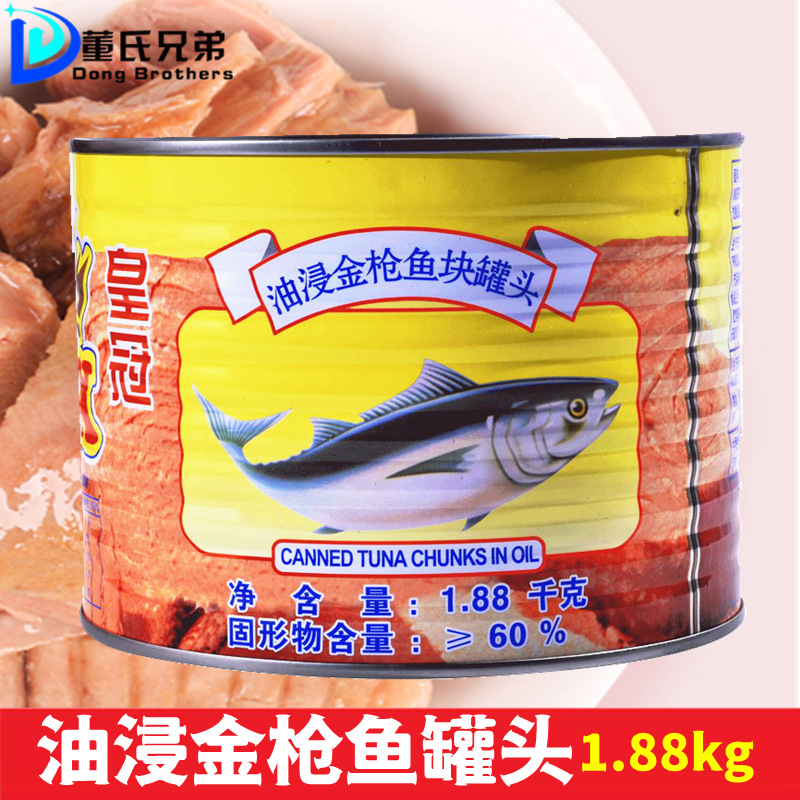 丽仕皇冠油浸金枪鱼罐头1.88kg披萨寿司料理原材料沙拉用吞拿鱼块