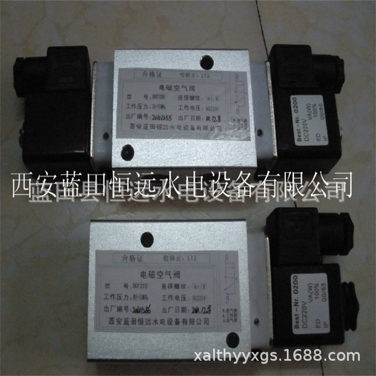 电磁空气阀 DCF23S DCF23D 电磁空气阀