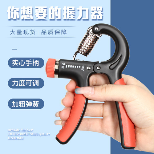 Home Portable Fitness Grip Trainer, Muscle Exercise Finger Strength Trainer, Adjustable Grip Trainer