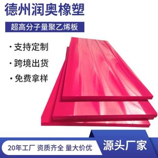 ���Ƴ��߷���������ϩ��UHMWPE�ς}��ĥUPE����ĥ���_�����