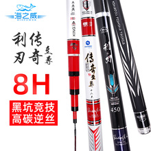 高碳台钓竿超硬8H19调鱼竿长节钓鱼竿大物竿工厂批发