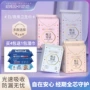 哈库拉玛塔塔便携式女士爆款卫生巾
