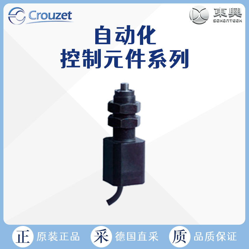 工厂直采 法国 CROUZET 高诺斯 微型限位开关 IP67 多型号