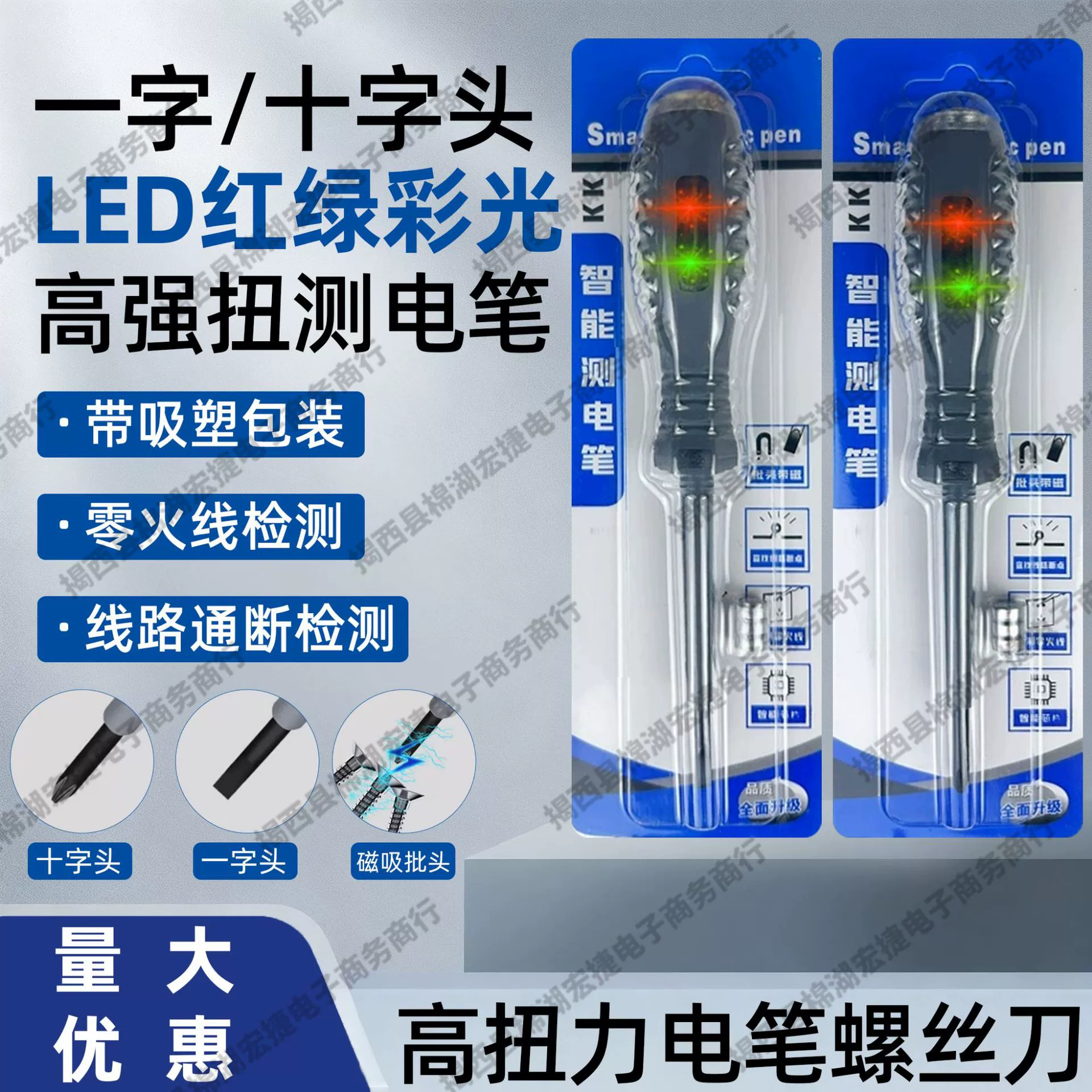 Отвертка цветного света с топографической ручкой высокого крутящего момента с упаковкой