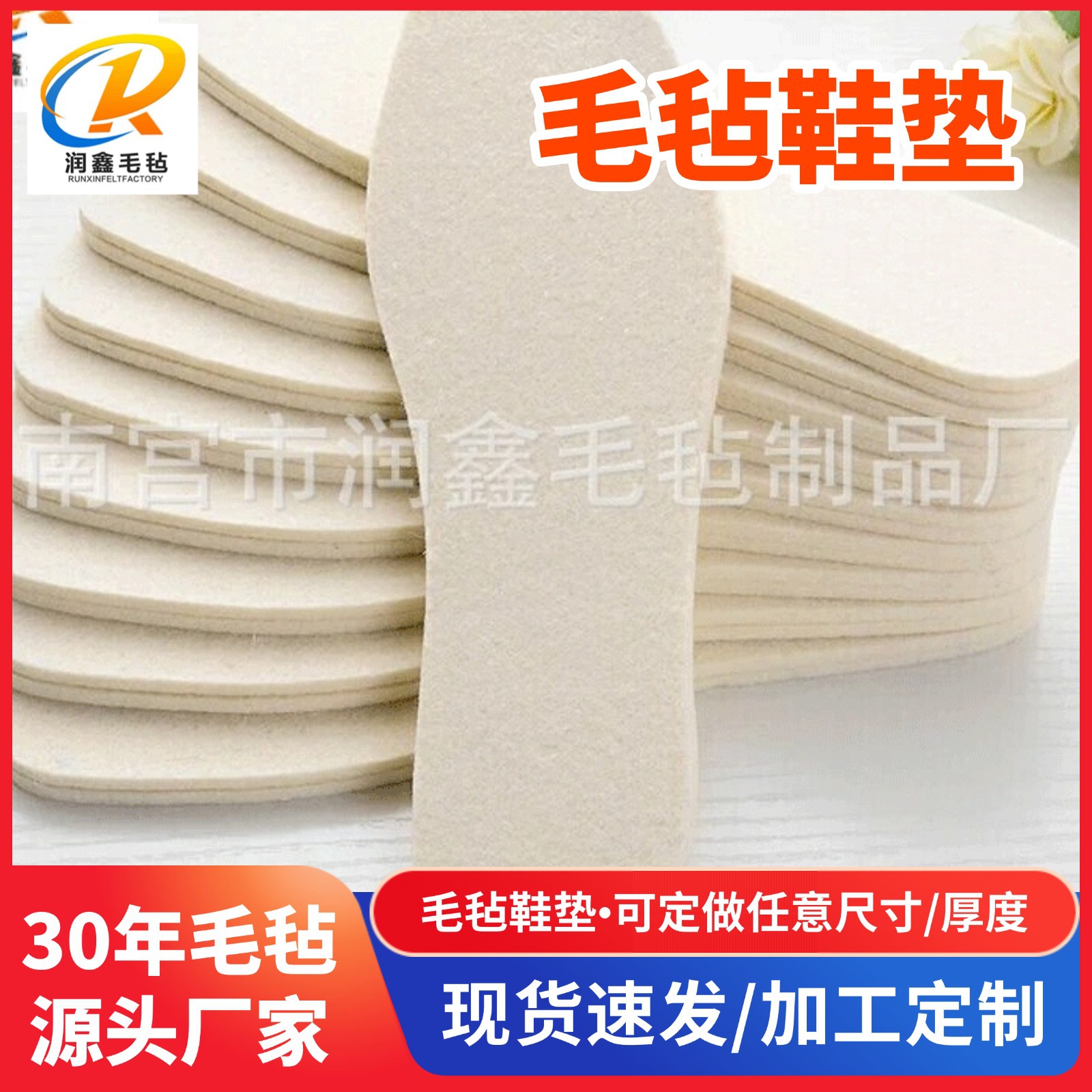 毛毡鞋垫现货加厚秋冬保暖透气棉鞋垫吸汗男女米白羊毛毡鞋垫厂家