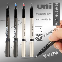 日本uni三菱UB-155中性笔0.5mm 金属笔杆走珠笔学生考试笔签字笔