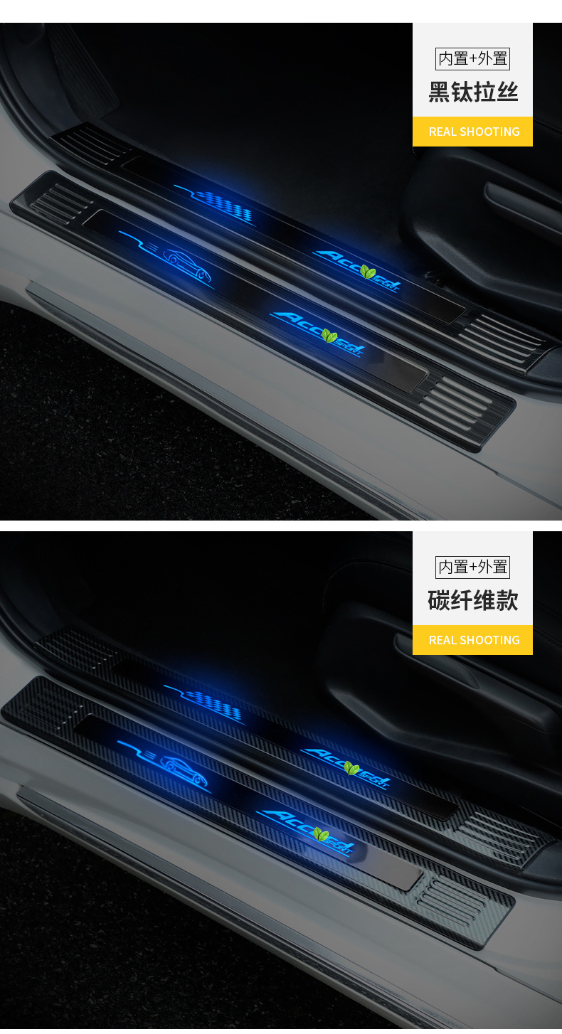 18-24 Accord/Yingshipai Threshold Bar Welcome Pedal Guard Modified Automotive Interior Accessories