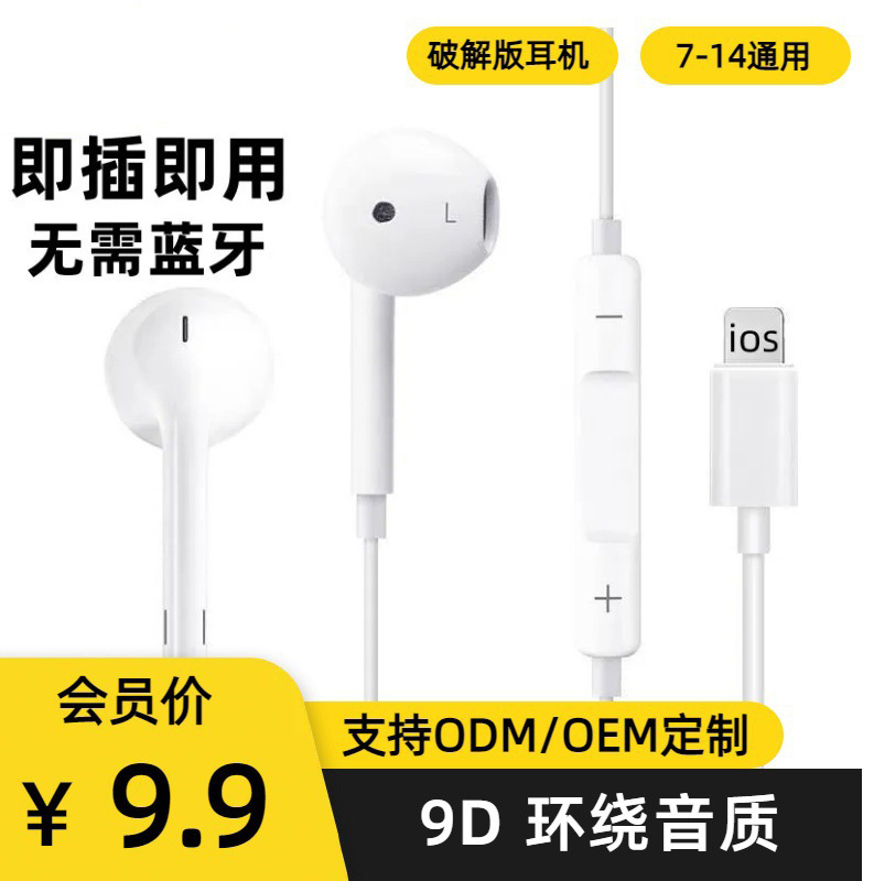 In-Stock Wired In-Ear Headphones with Remote Control for All Apple 14 Series Models, Lightning Connector, Direct Plug-In for iPhone