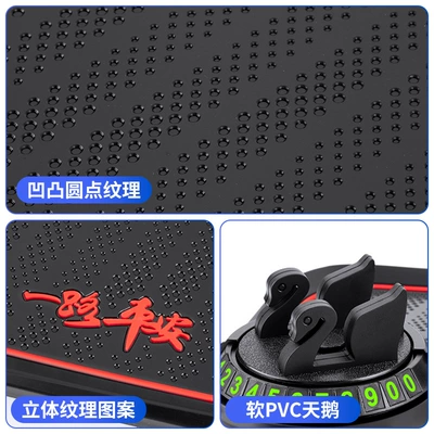 parking function, Anti-slip mat