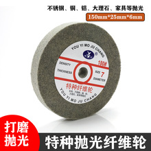 特种尼龙纤维轮不锈钢铜铝家具打磨150型不织布轮拉丝砂轮抛光机