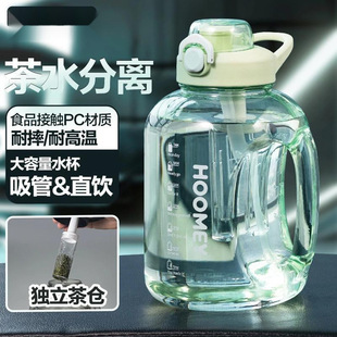 Extra Large Capacity Ton-Ton Barrel Fitness Sports Water Bottle for Boys and Girls, High Temperature Resistant Tea Water Separation Plastic Water Bottle