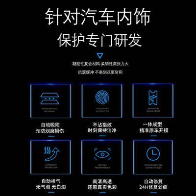 Film, Navigation Screen Film, Center | Car interior film
