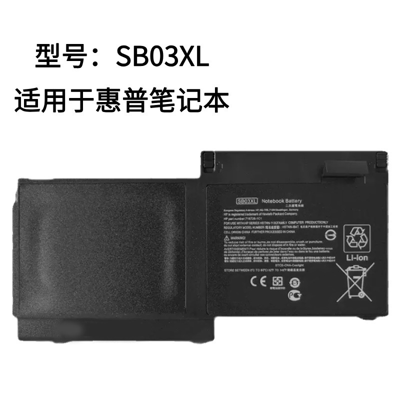 New for Hp Elitebook 820 720 725 G1 G2 Sb03Xl Notebook Battery