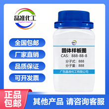 次碳酸铋 5892-10-4 分析纯AR90% 500g化工原料