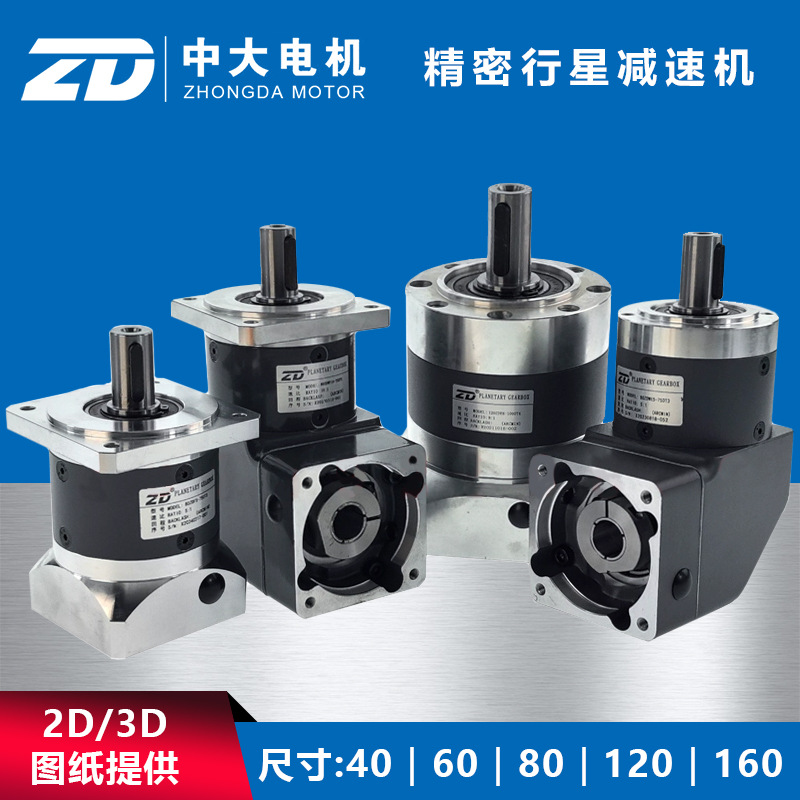 40ZDF5-100T3中大行星减速机速比5 配100W电机 现货
