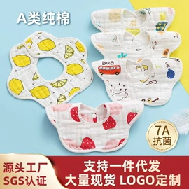 婴童毛浴巾;毛巾;围嘴围兜