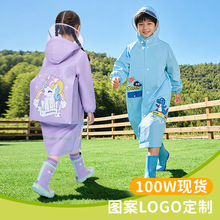 儿童雨衣男孩女孩幼儿园小学生用防暴雨男女童雨披雨衣一体式全身