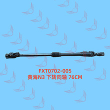 FXT0702-005 �S��N3 ���D���S 76CM ���Ƥ�� ����C�����¹�