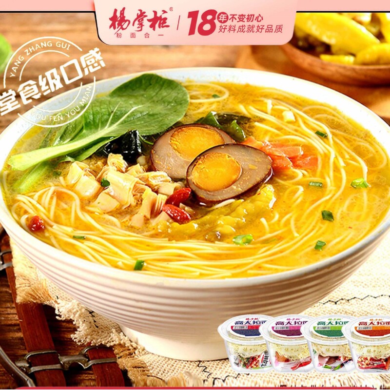 楊店主の高級ラーメン 幅広麺 両面樽インスタントラーメン 寮のインスタント食品 夜食 調理不要のインスタントラーメン|undefined