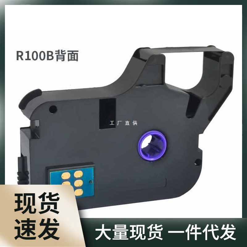 适用硕方线号机TP70/76i色带TP-R1002B碳带tp60i 66i 80 86电子线