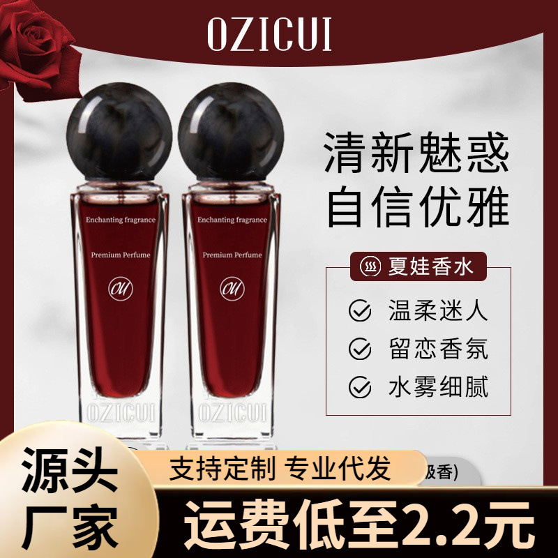 Wei Xue recomienda Eva Perfume Lady Perfume