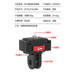 New mini quick mount, fill light, microphone, monitor, action camera, quick mount, quick release kit accessories