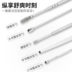 Factory stainless steel bucket spiral ear spoon leather bag 6-piece set ear spoon ear cleaning tool set
