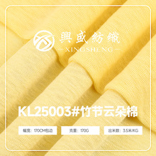 新品竹节云朵棉TR肌理汗布170g柔软亲肤亲子装居家服睡衣针织面料
