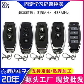 报警配件;遥控开关;智能家居