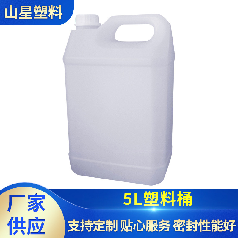 厂家供应5kg白色方桶5L塑胶桶包装酒精消毒液桶5升食品塑料桶