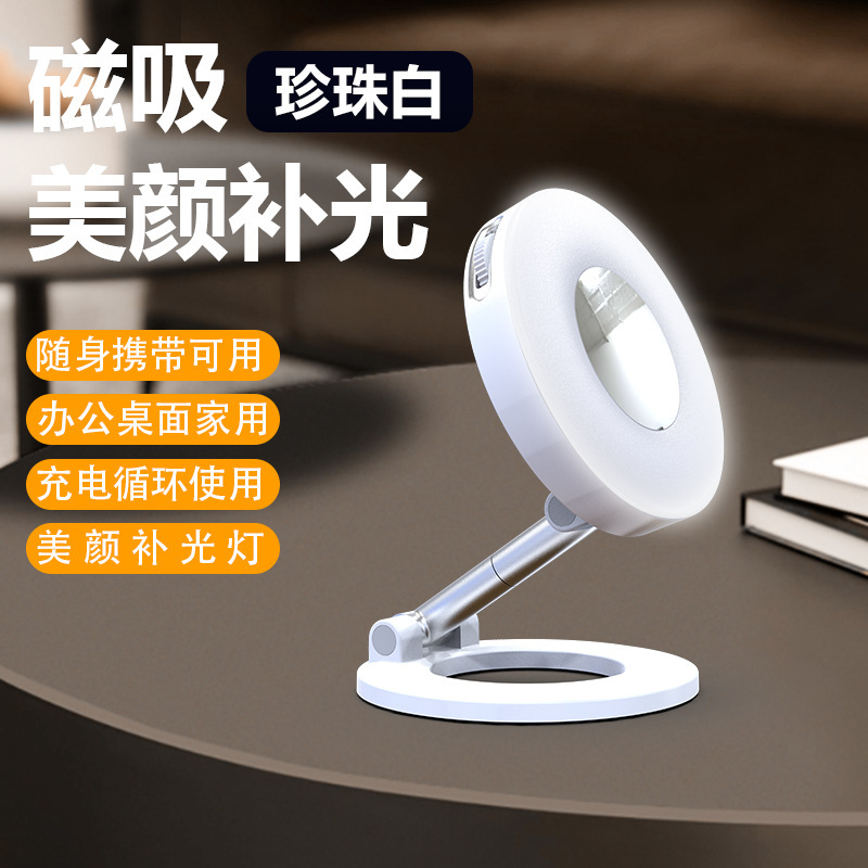 工厂批发新款手机补光灯无极调节双色温可折叠旋转磁吸手机补光灯|undefined