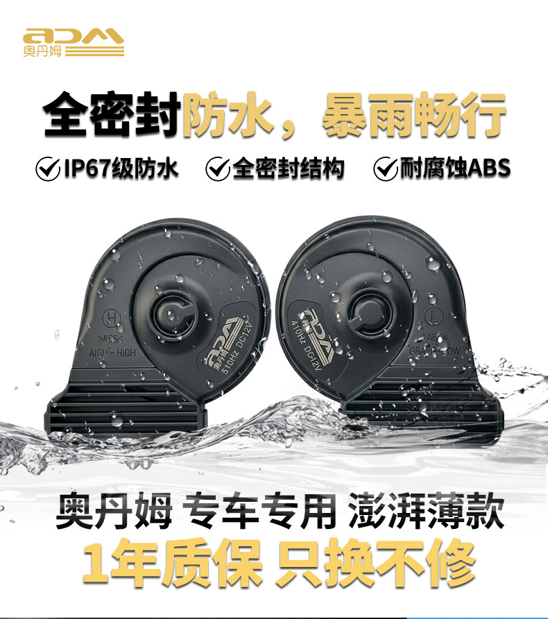 Hyundai thin snail horn for Reina, Yue-dong, Lang-dong, Elantra, Mistra, Sonata, Tucson, ix35, ix25