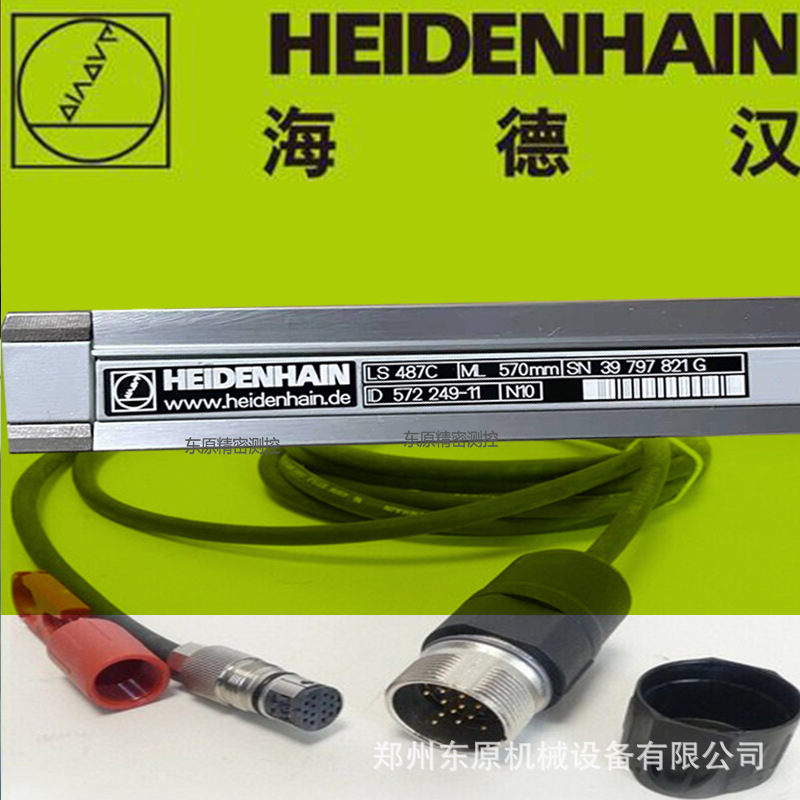 海德汉LS186 LS187 LS486 LS487 LS176 LS177 LS476 LS477C光栅尺