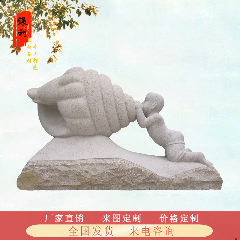 定制石雕海螺童子花岗岩手工雕刻可爱儿童戏水雕塑园林景观人物