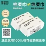 抽取式美容院一次性加厚洁面巾