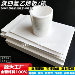 �F������ӹ�����PTFE���͸ߜؾ��ķ���ϩ���ķ����������ط�����