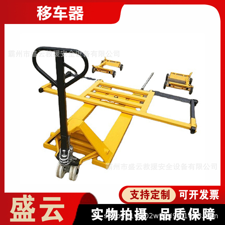 道路疏通车辆移位器360°万向轮旋转挪车器停车场叉车式拖车器