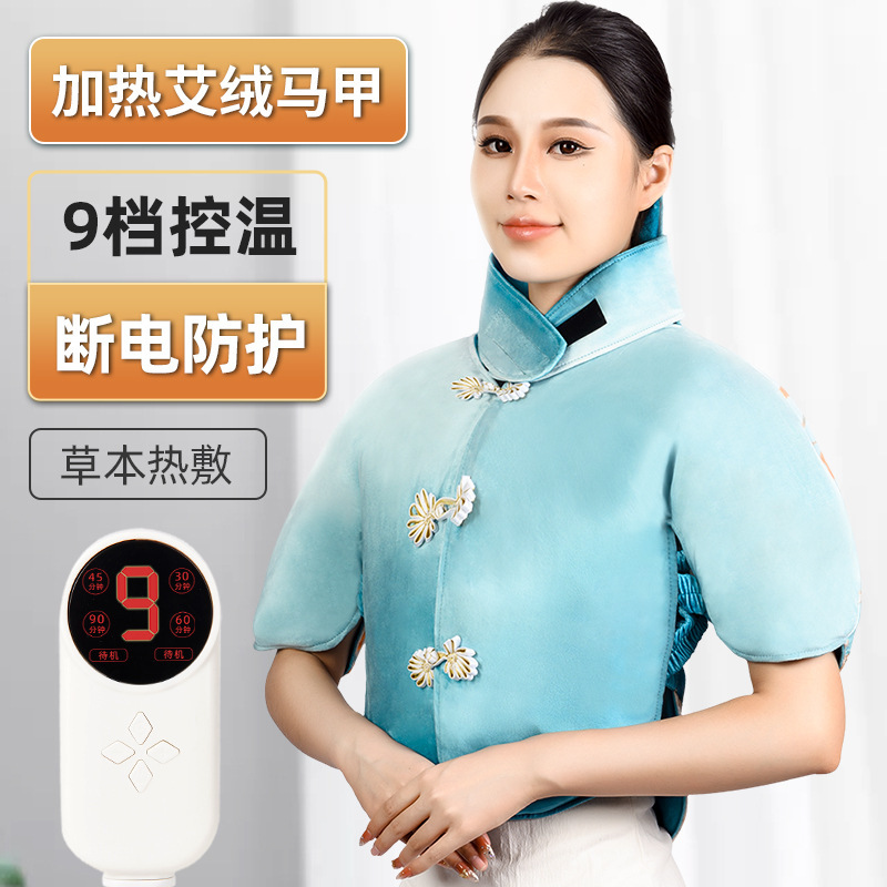 Electrically Heated Moxa Wool Vest for Home Use, Moxibustion Neck and Shoulder Warmer, Waist and Abdomen Temperature Control Device, Cervical Spine Protector, Specially Used in Traditional Chinese Medicine Hospitals