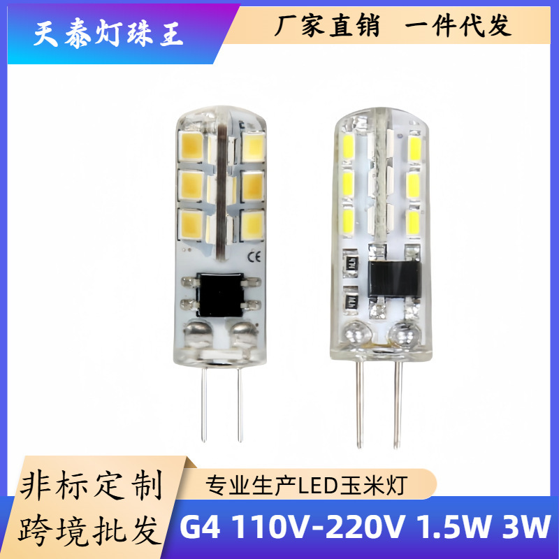G4 High Voltage 220V3Wled Corn Lamp Beads 283524 Beads Silicone Small Plug-In Firefly Three-Color Three-Color Dimming