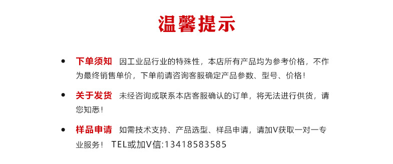 温馨提示5