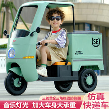 儿童电动三轮车可坐男女宝宝仿真快递网红摩托车炫酷亲子玩具车