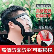高透明防护面罩透明全脸防飞沫护脸头罩高清佩戴不起雾防护罩