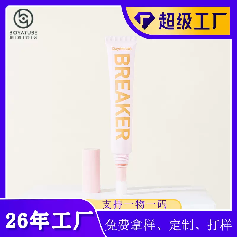 化妆品加工定制软管按压海绵头植绒头粉底液唇釉遮瑕包装美妆包材