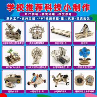 �ƌW�����С�W���׃��@diy�ֹ�ƴ�b�Ƽ�С�����ƽ̽̾��ЌW���l