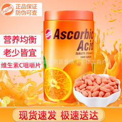 泰国进口葩塔VC片维生素C咀嚼片香橙味儿维他命童糖果1000粒